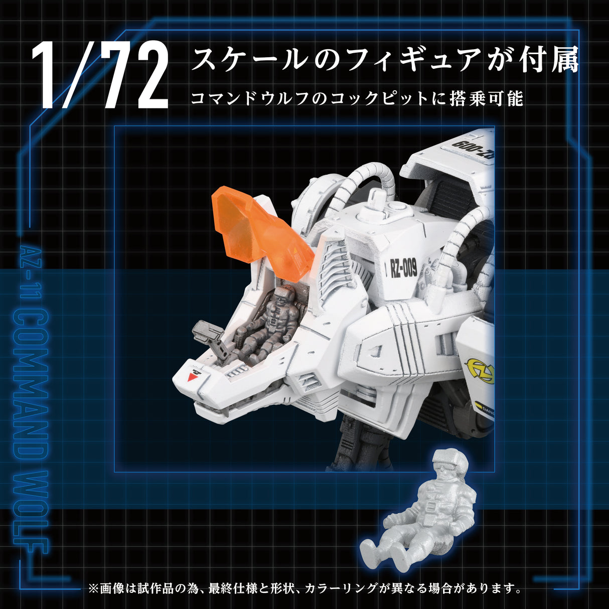 AZ-11 Command Wolf