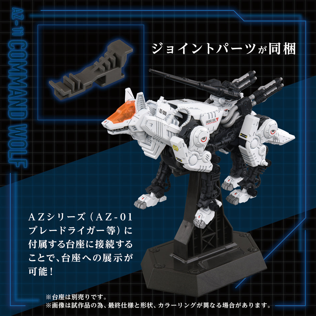 AZ-11 Command Wolf