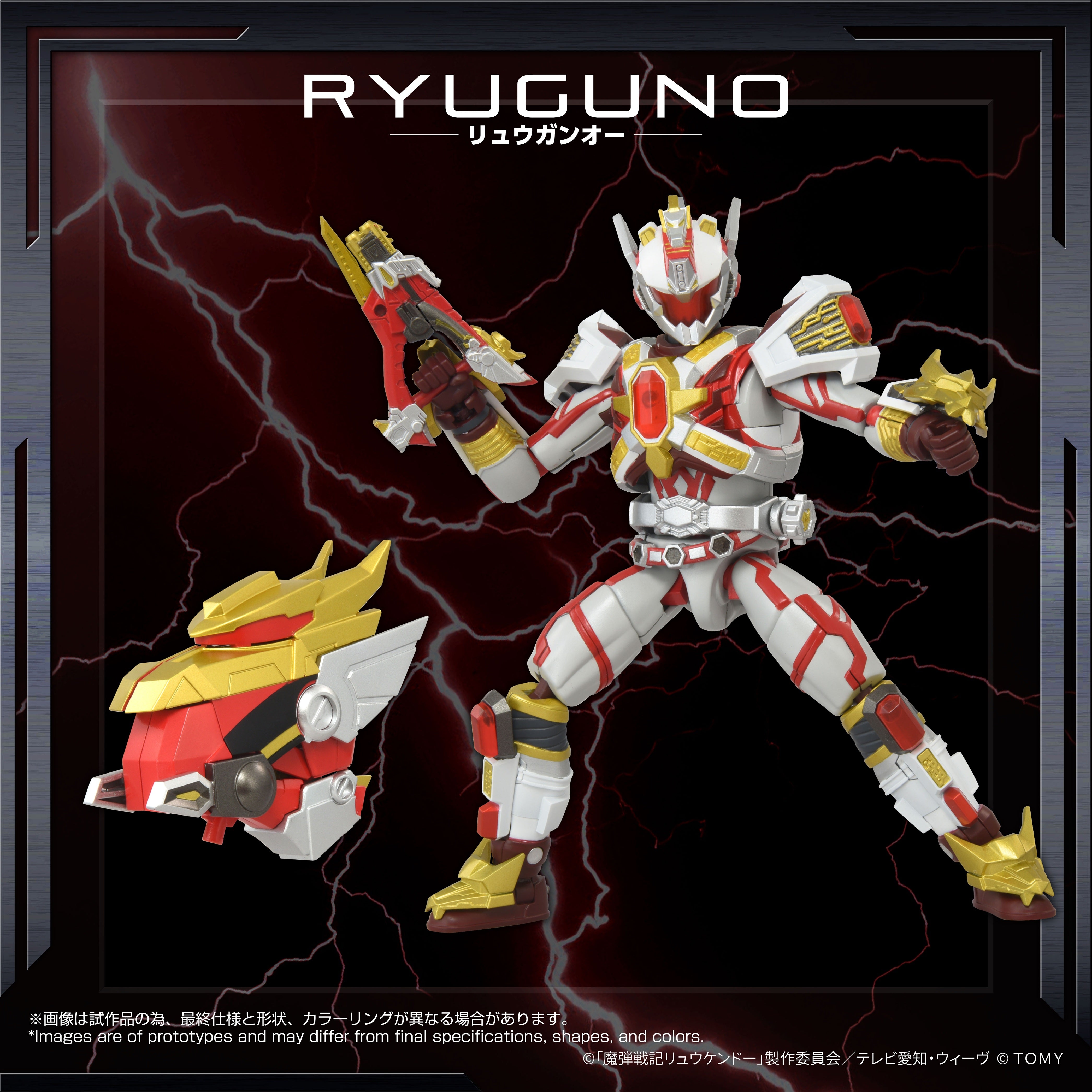 TOYRISE AFR-02 RYUGUNO – KOTOBUKIYA US ONLINE