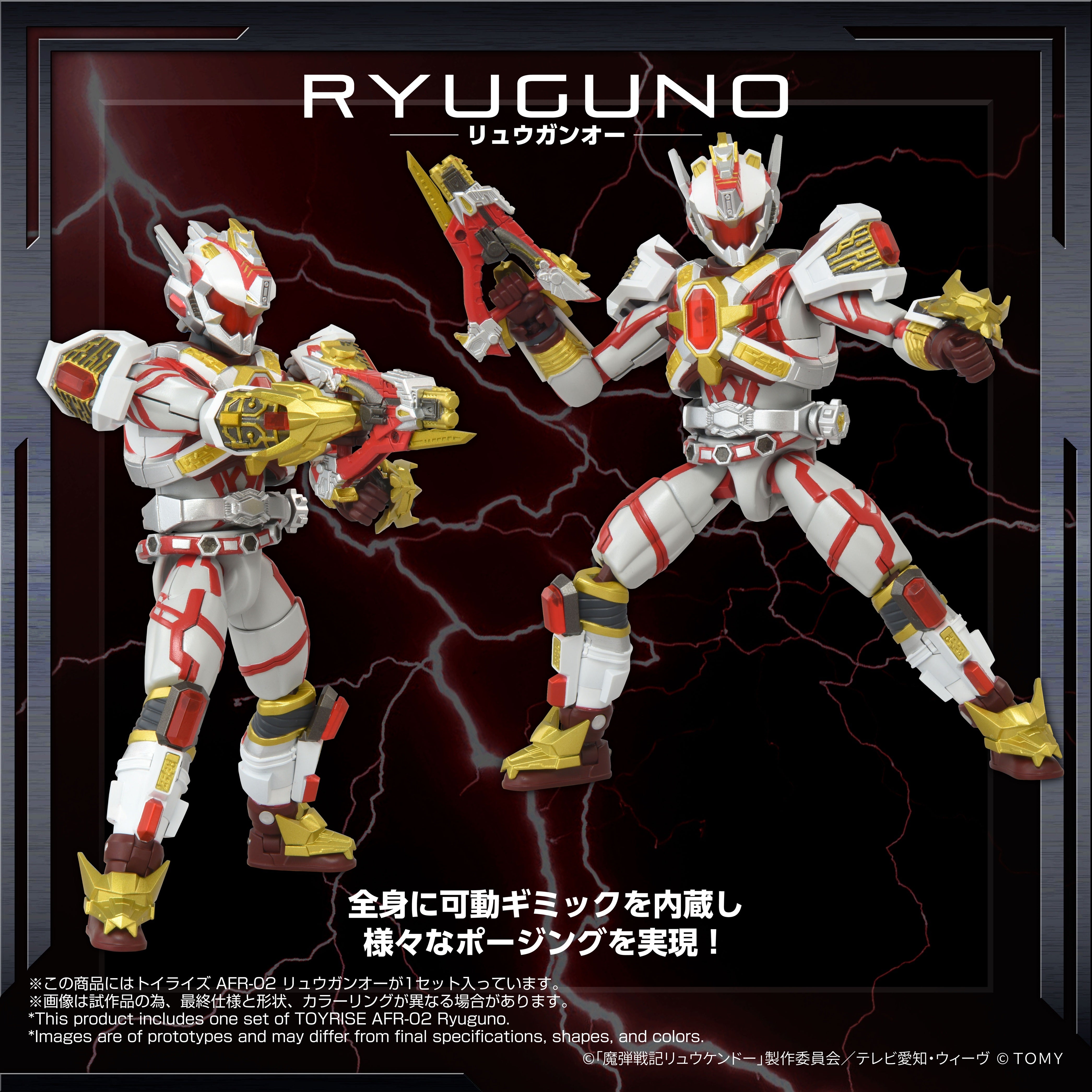 TOYRISE AFR-02 RYUGUNO – KOTOBUKIYA US ONLINE