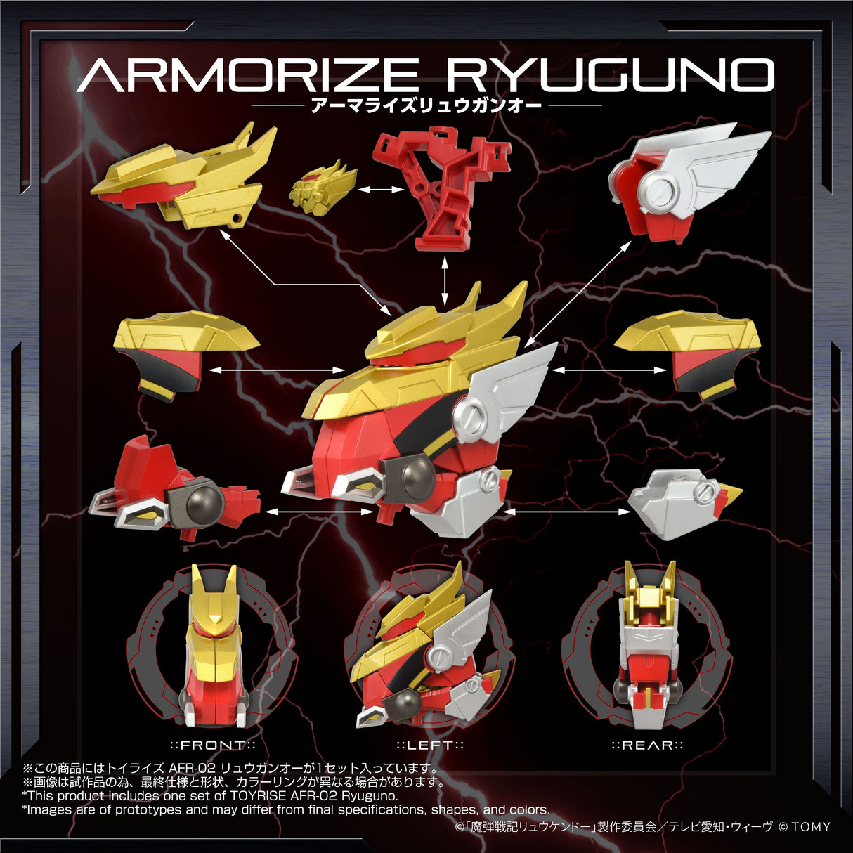 TOYRISE AFR-02 RYUGUNO