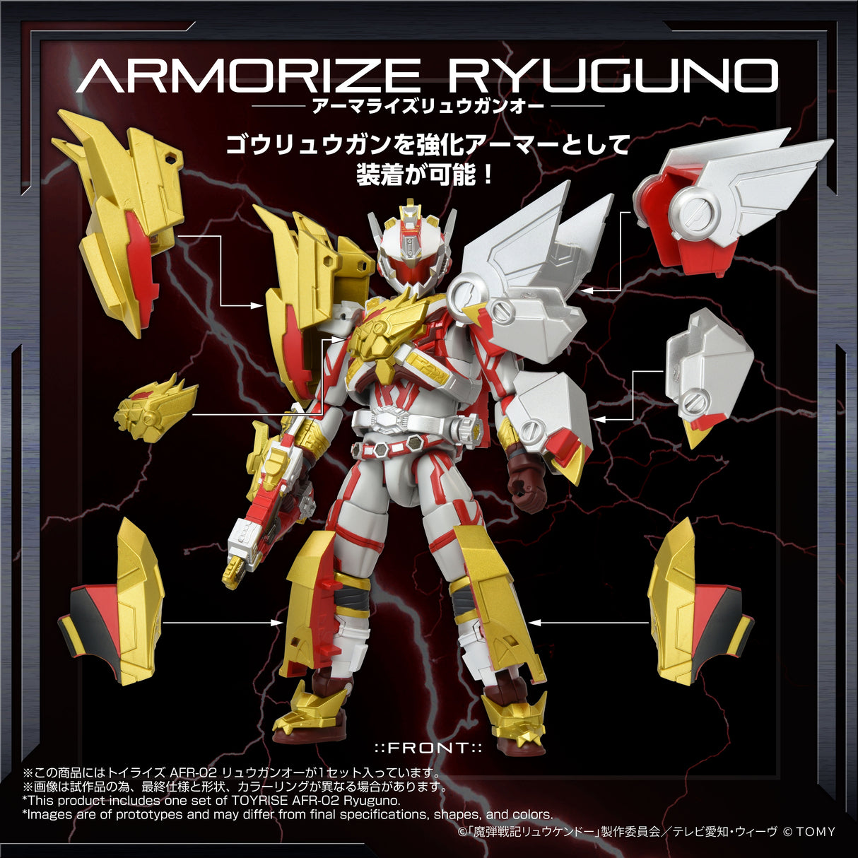 TOYRISE AFR-02 RYUGUNO