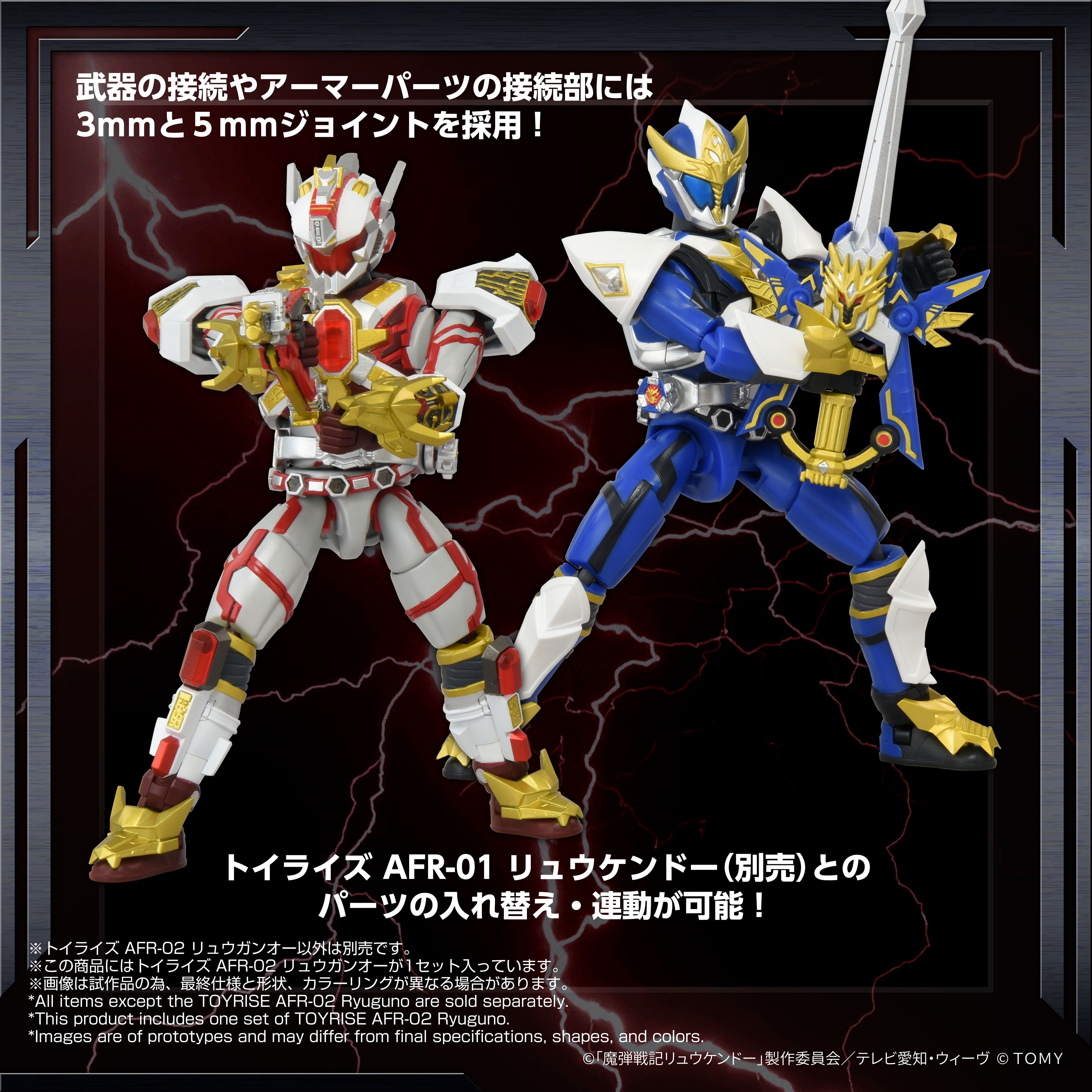 TOYRISE AFR-02 RYUGUNO – KOTOBUKIYA US ONLINE