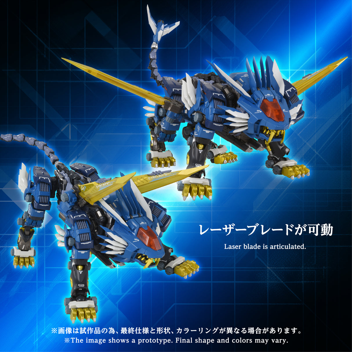 AM-Z02 BLADE LIGER