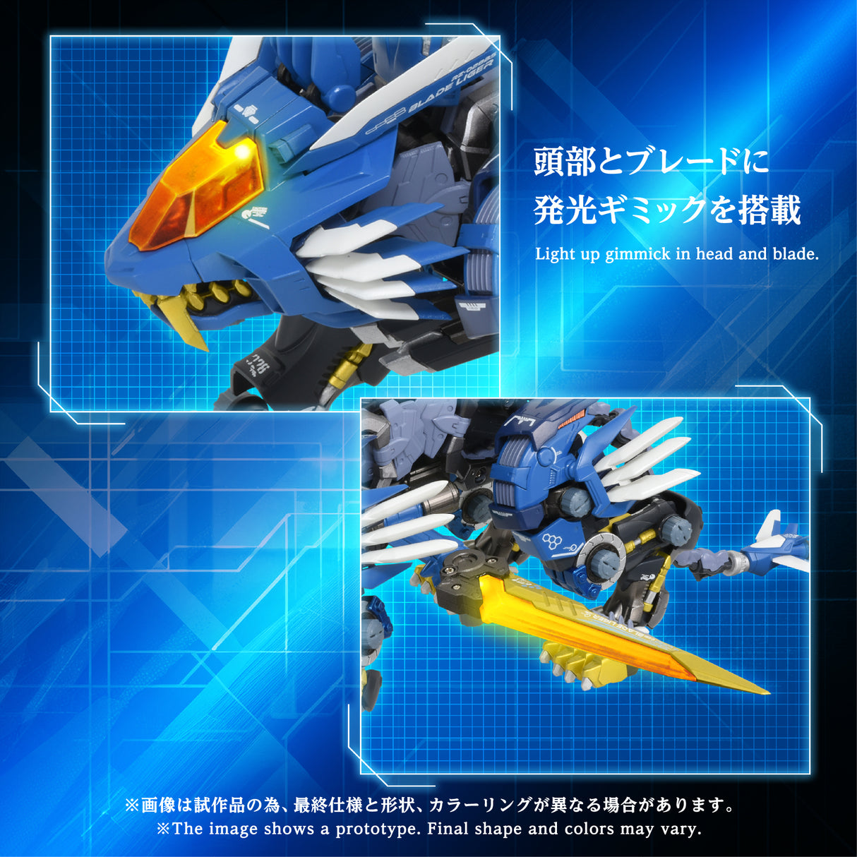 AM-Z02 BLADE LIGER