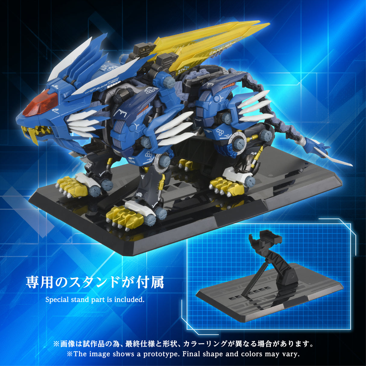 AM-Z02 BLADE LIGER
