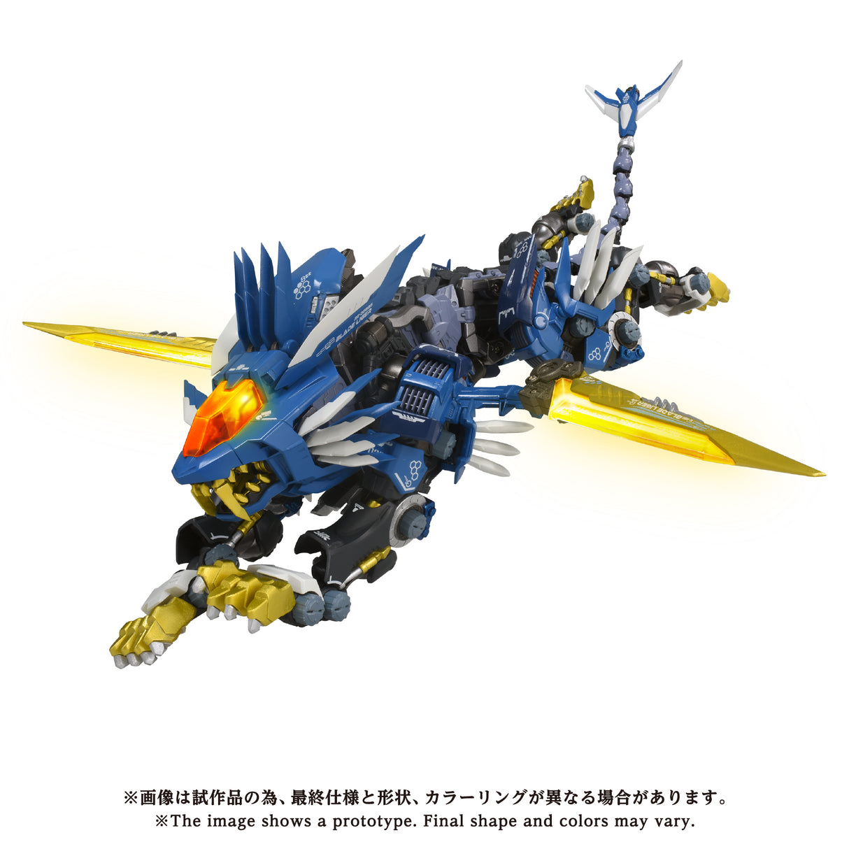 AM-Z02 BLADE LIGER