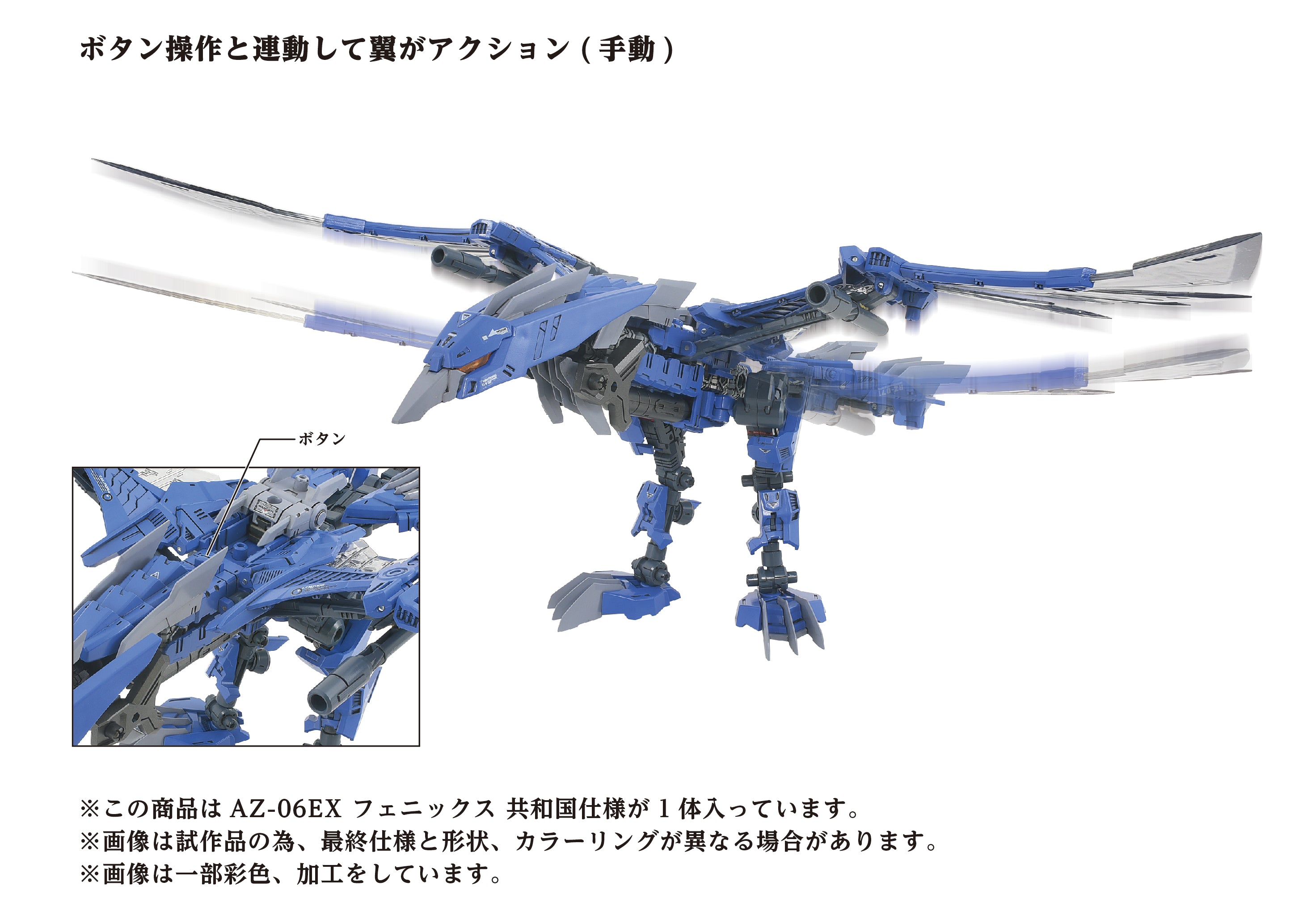 AZ-06EX Phoenix Republic Version – KOTOBUKIYA US ONLINE