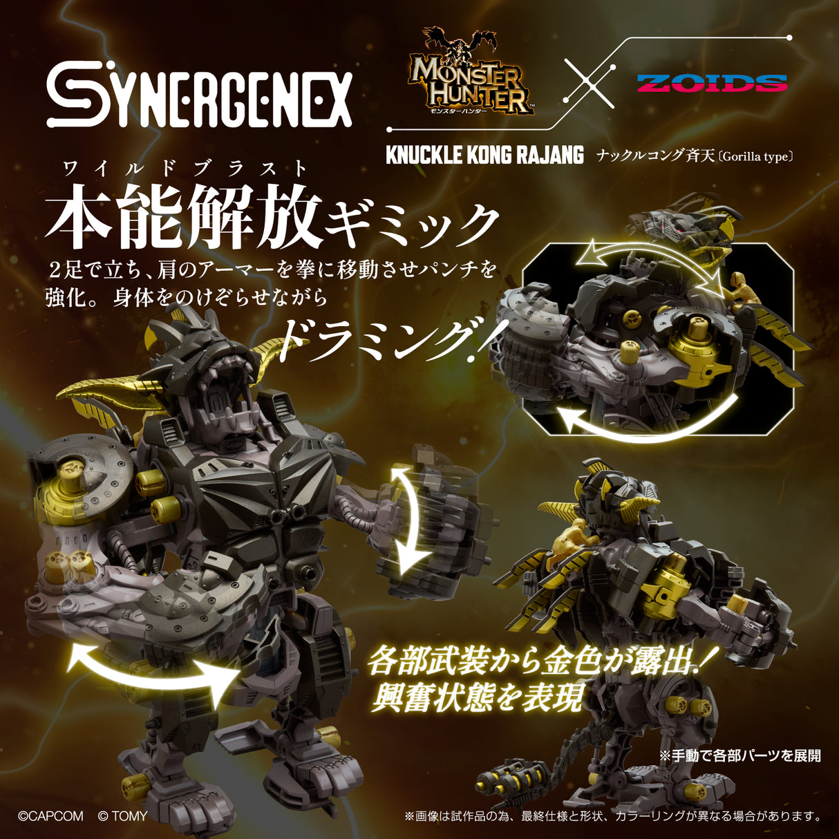 Monster Hunter X Zoids Knuckle Kong Rajang