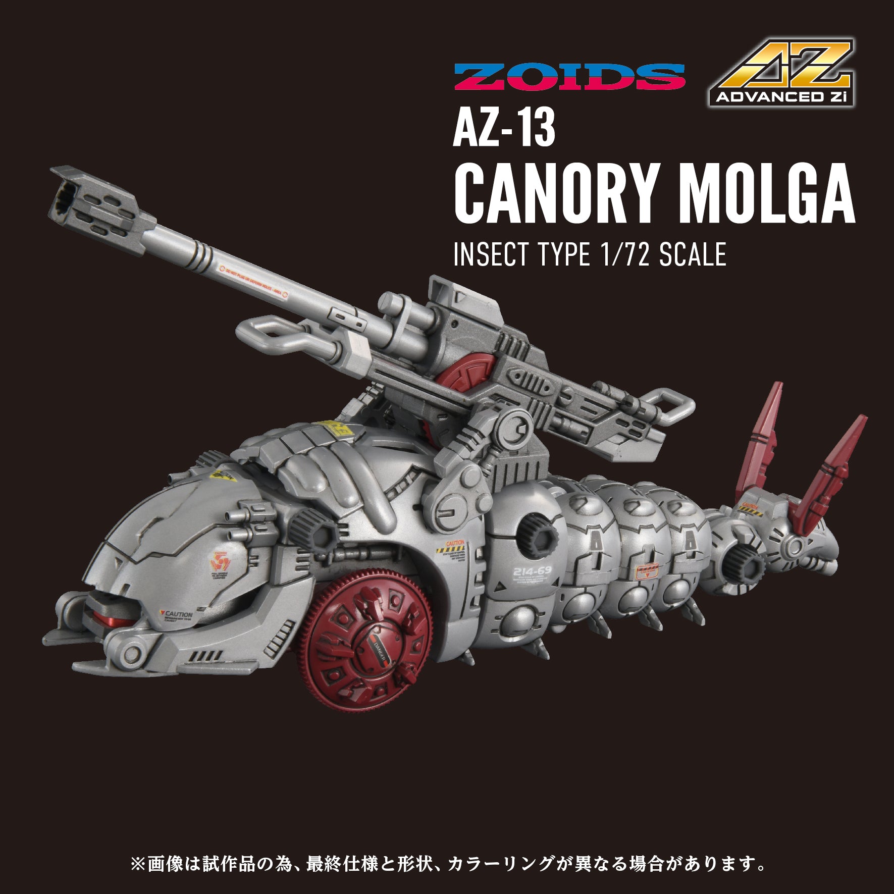 AZ-13 Canory Molga – KOTOBUKIYA US ONLINE