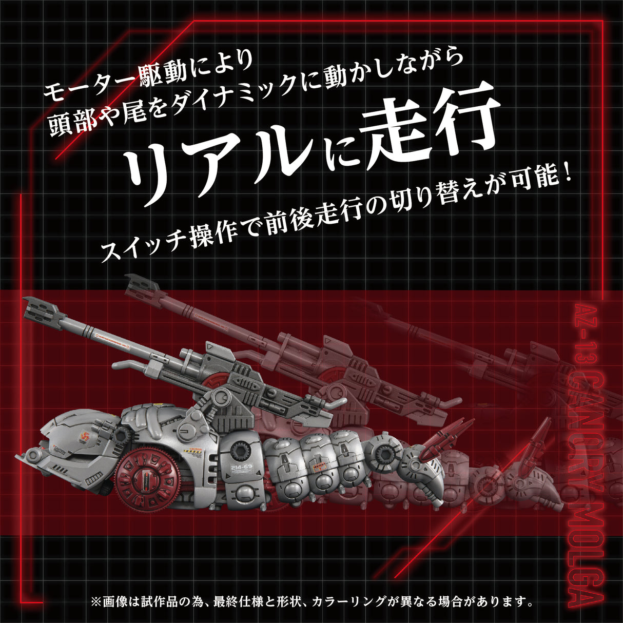 AZ-13 Canory Molga