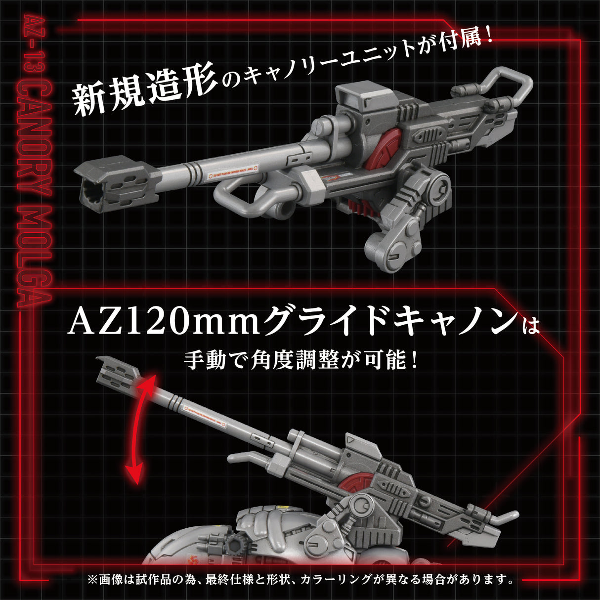 AZ-13 Canory Molga