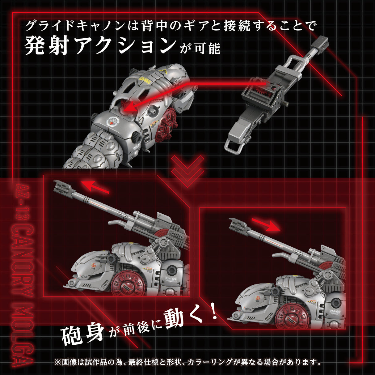 AZ-13 Canory Molga