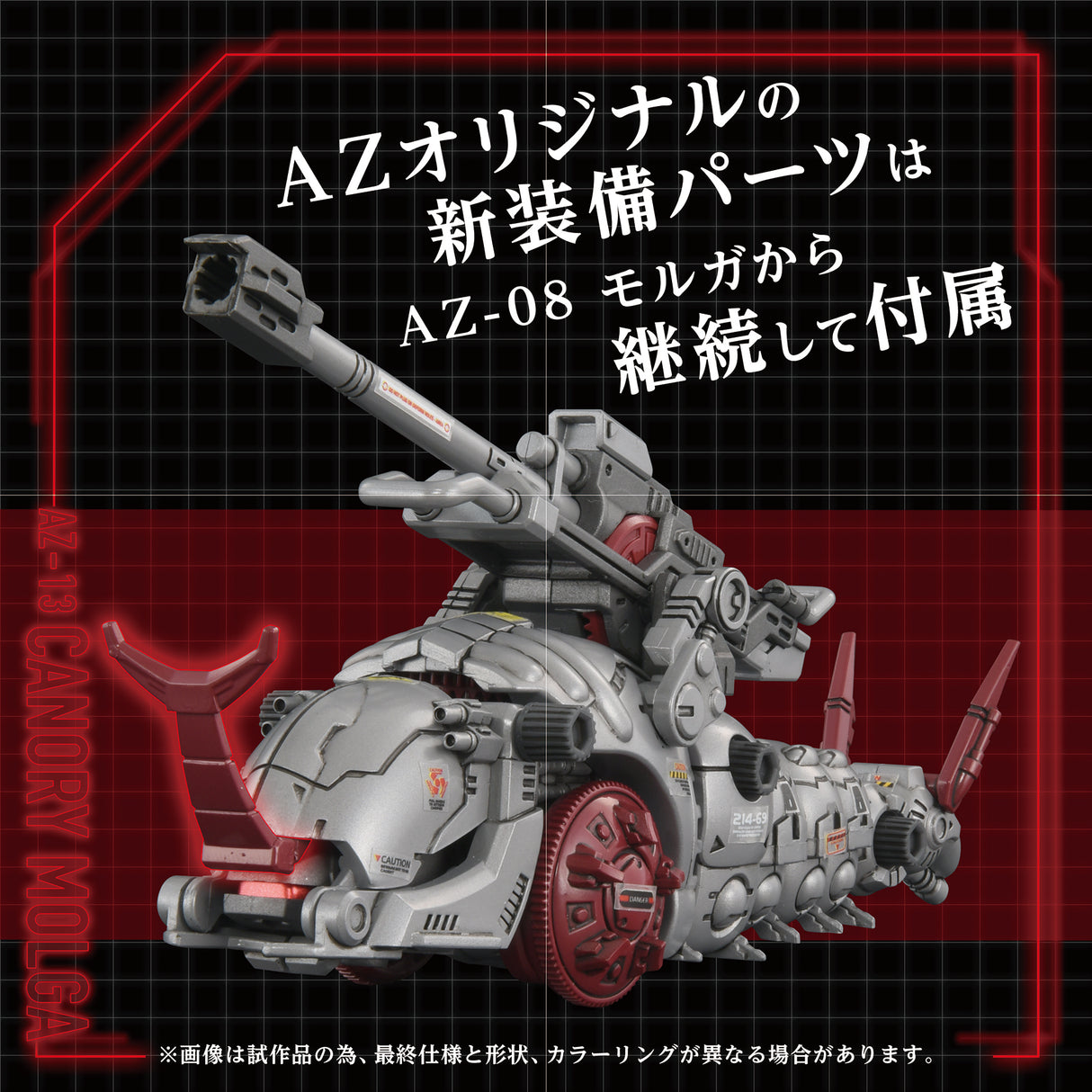 AZ-13 Canory Molga