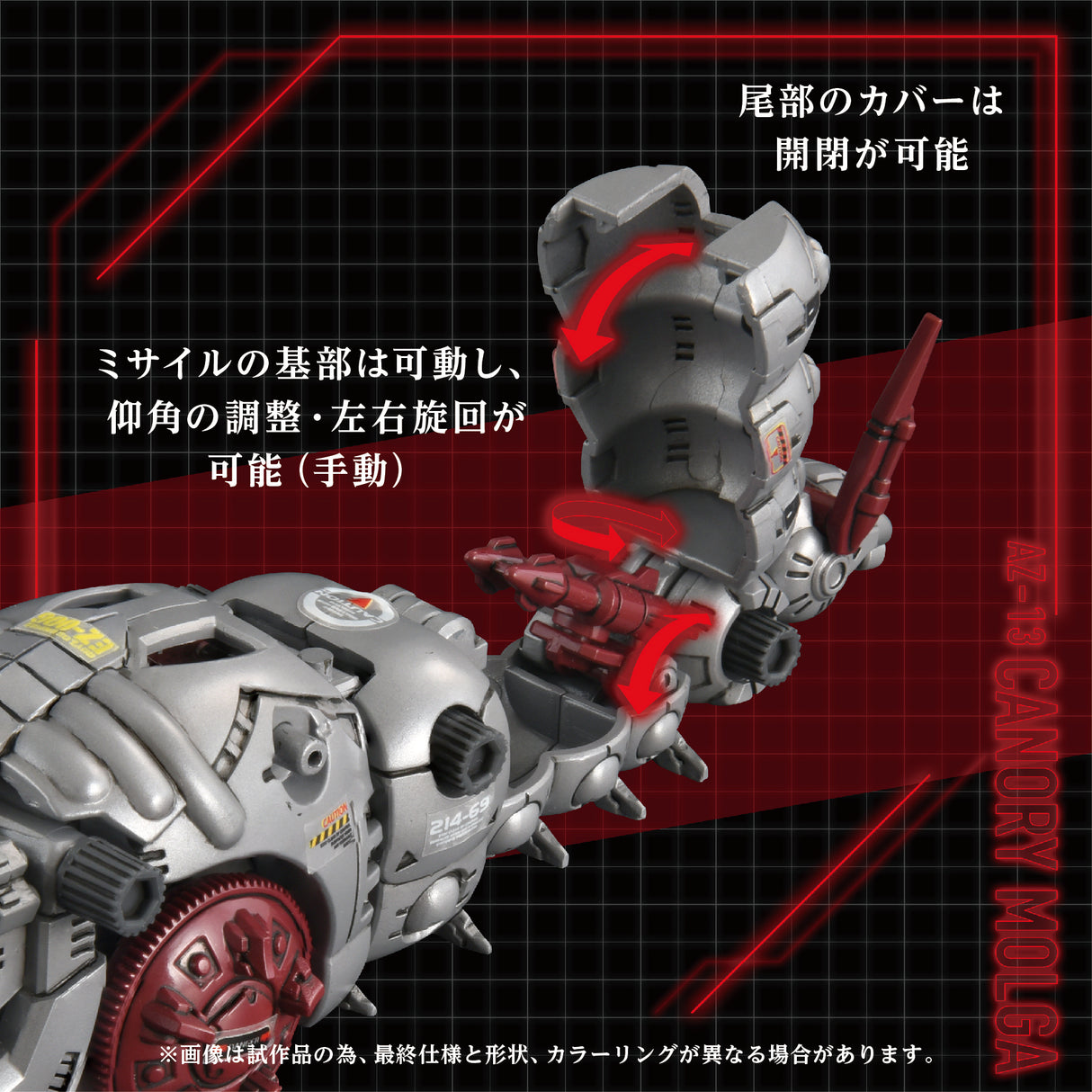 AZ-13 Canory Molga