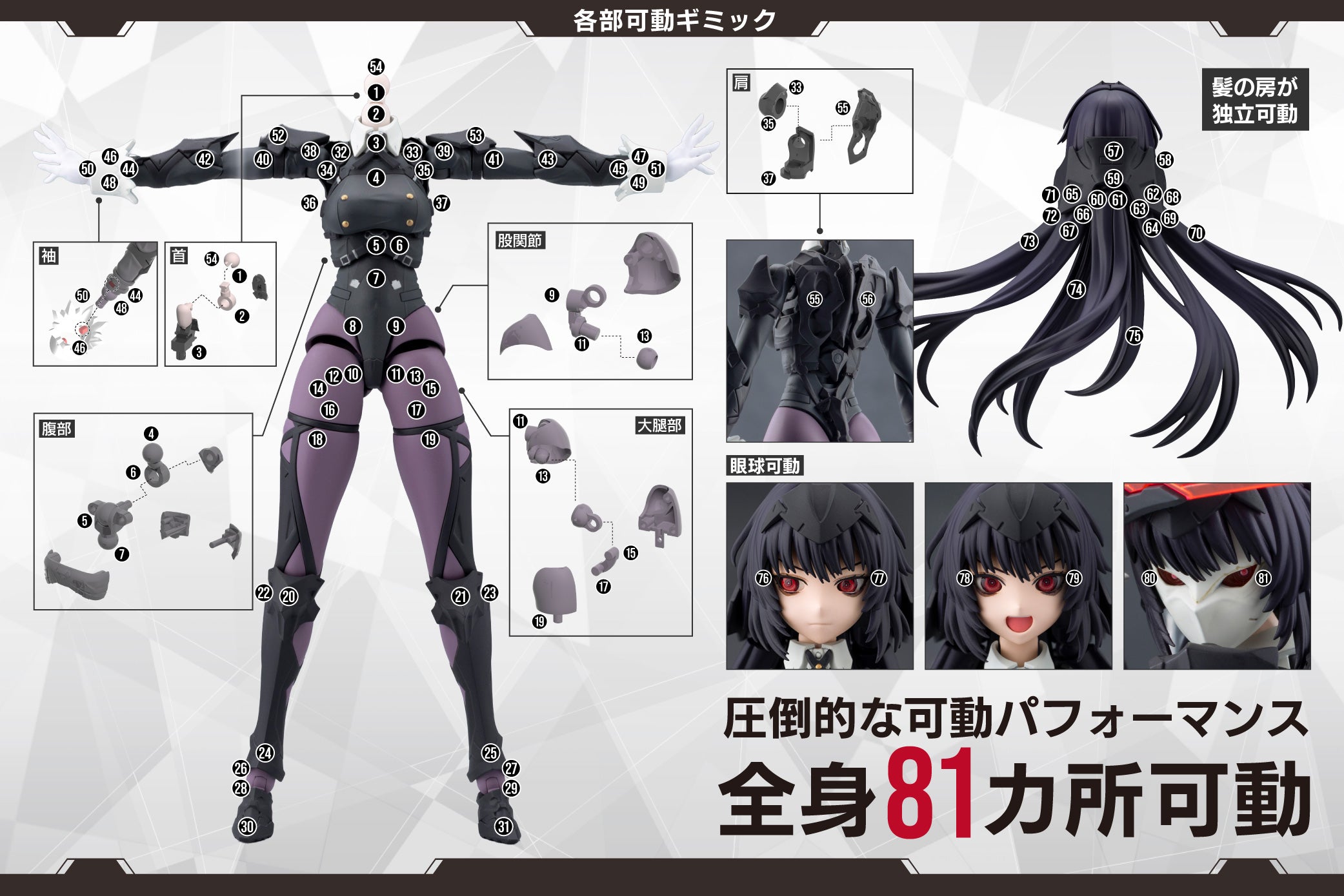 MARIA KAGARIBI[DRESS CODE] – KOTOBUKIYA US ONLINE