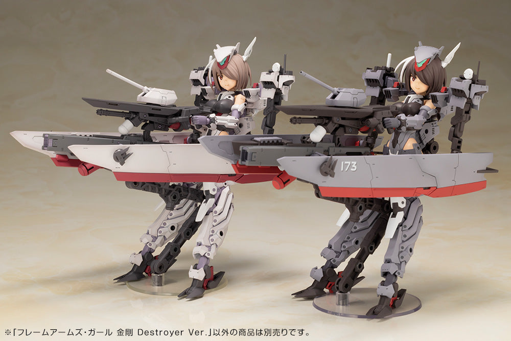 FRAME ARMS GIRL KONGO Destroyer Ver.