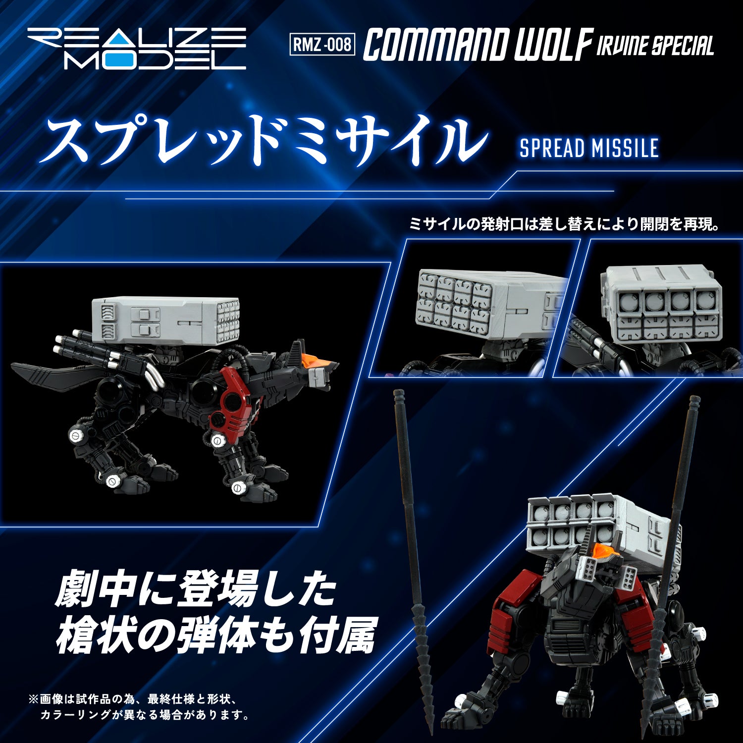 RMZ-008 Command Wolf Irvine Special – KOTOBUKIYA US ONLINE