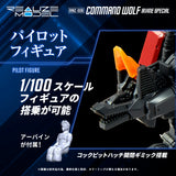 RMZ-008 Command Wolf Irvine Special