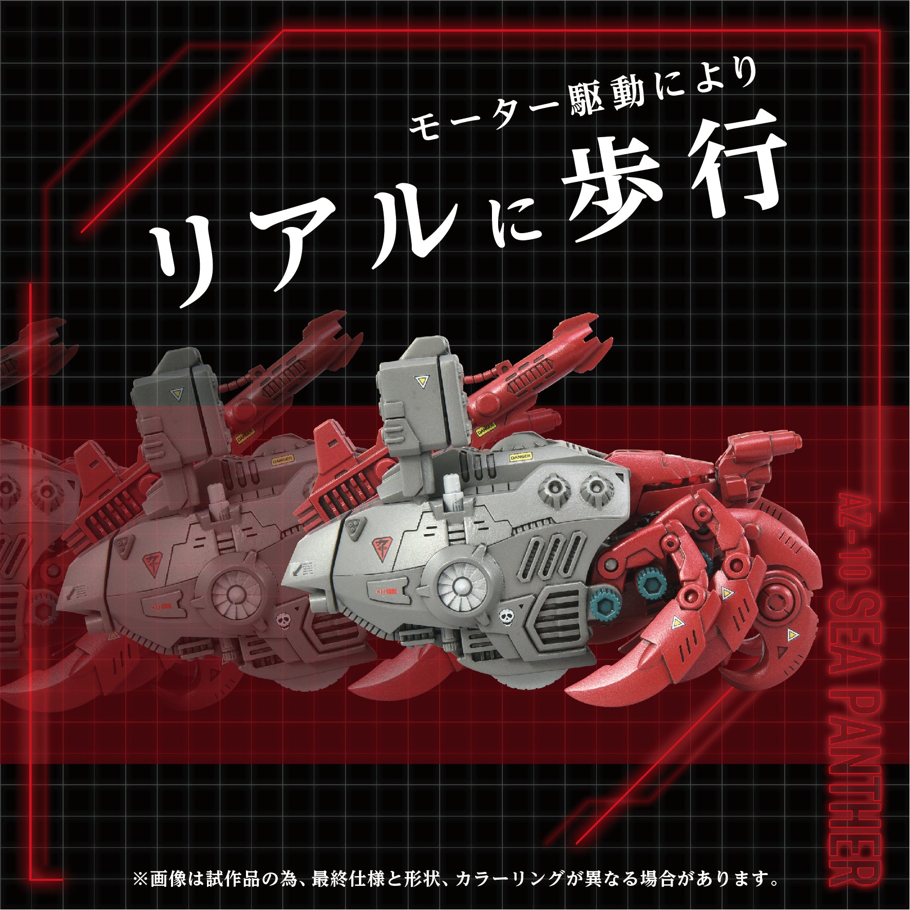 AZ-10 Sea Panther – KOTOBUKIYA US ONLINE