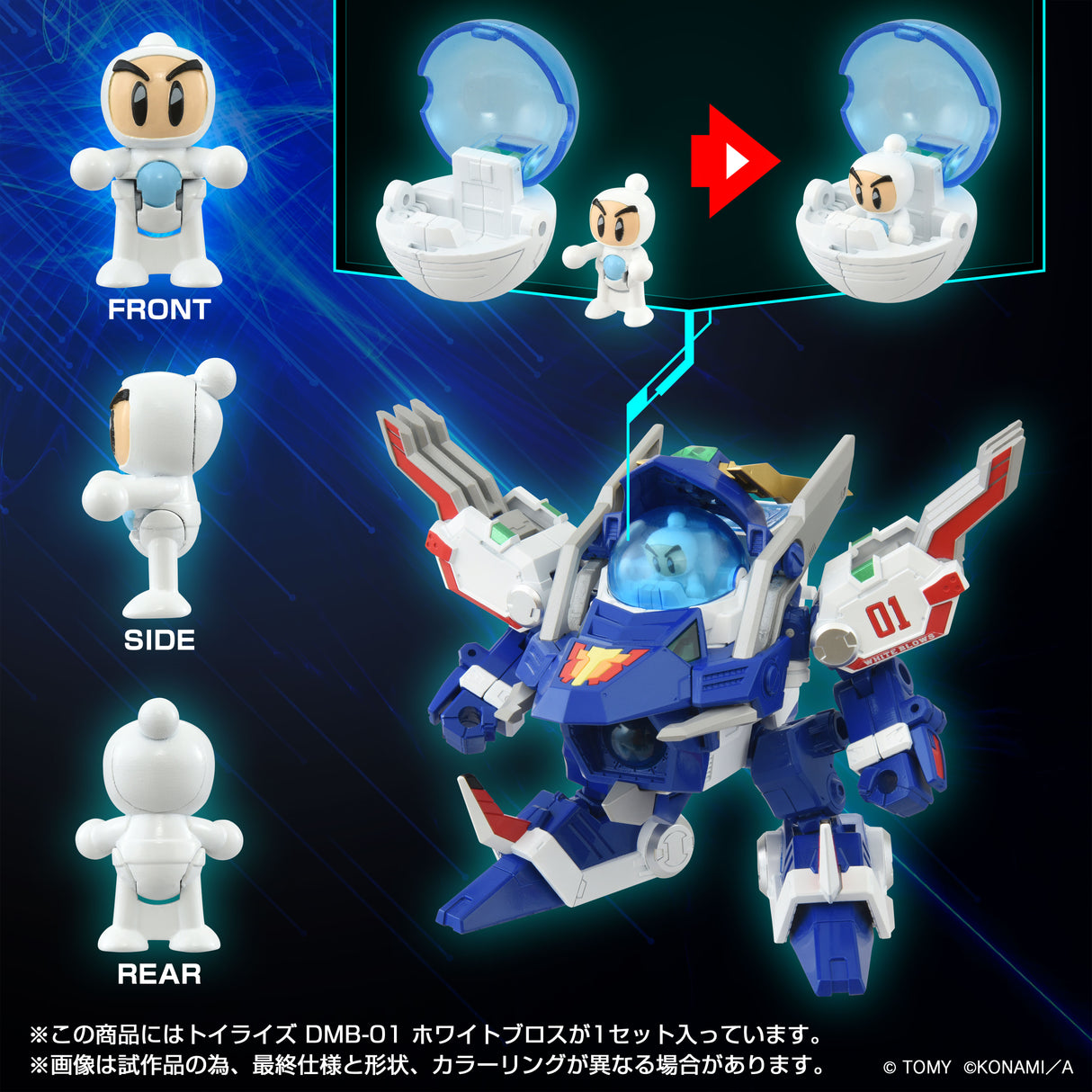 ToyR!se DMB-01 White Bros