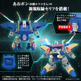 ToyR!se DMB-02 Blue Braver