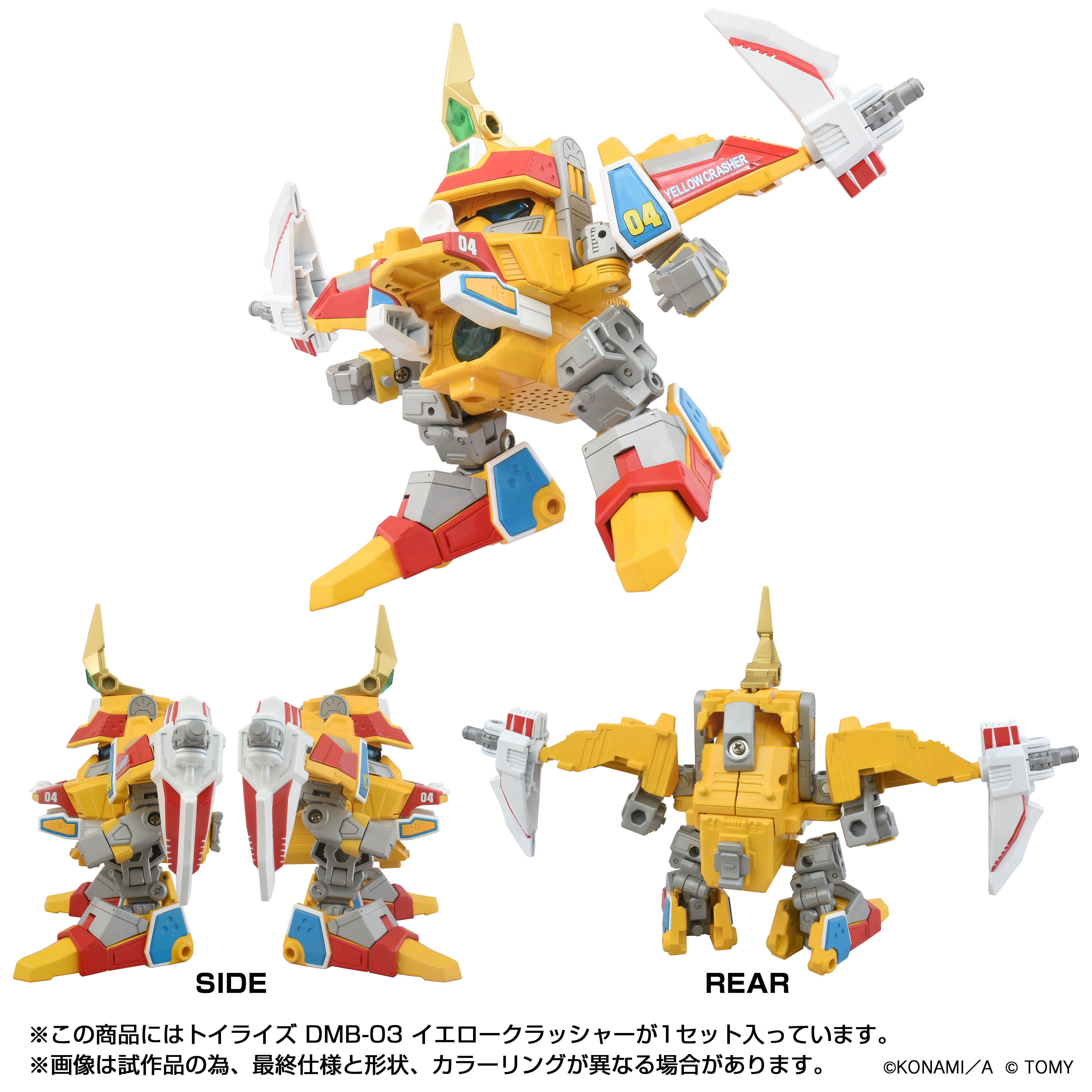 ToyR!se DMB-03 Yellow Crasher – KOTOBUKIYA US ONLINE