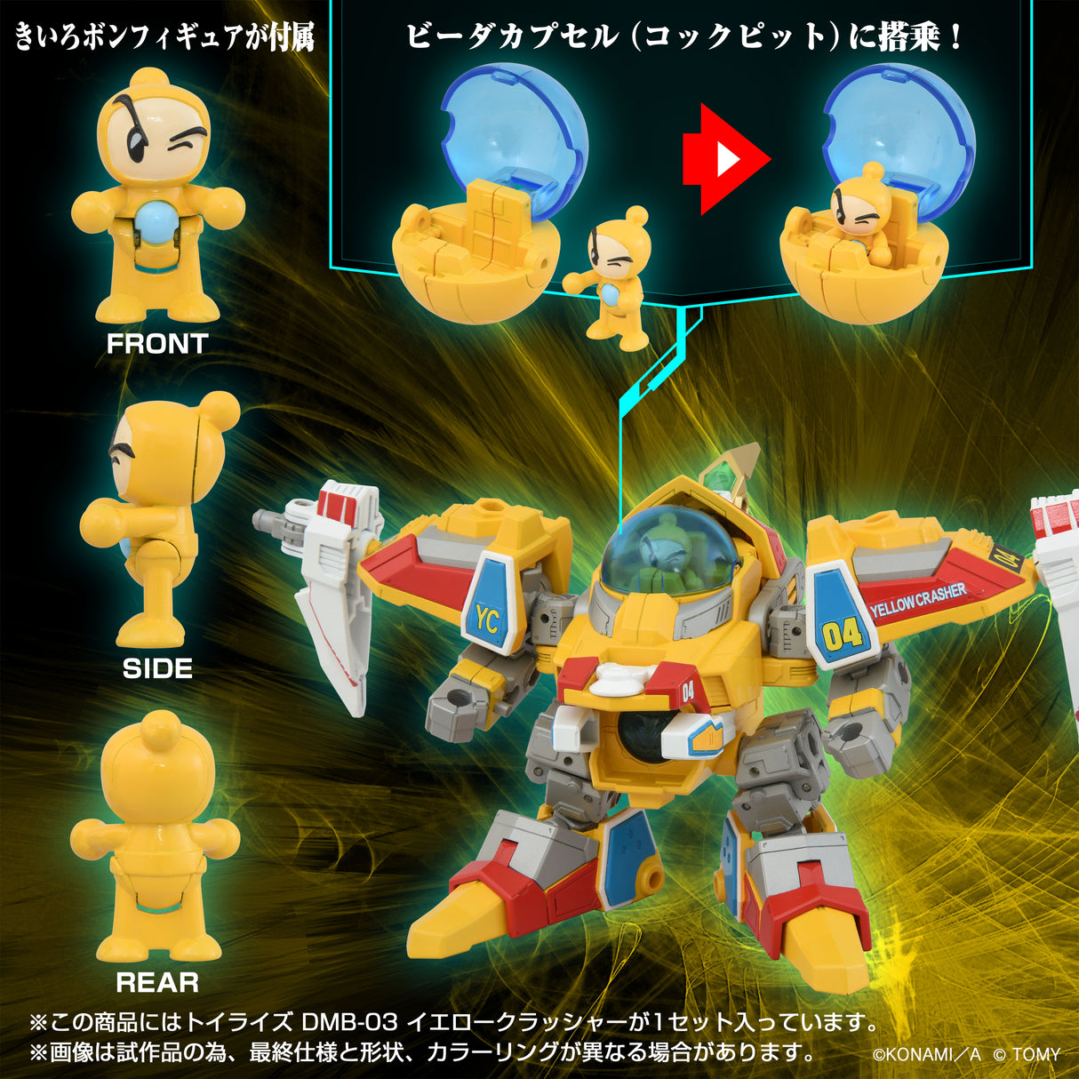 ToyR!se DMB-03 Yellow Crasher