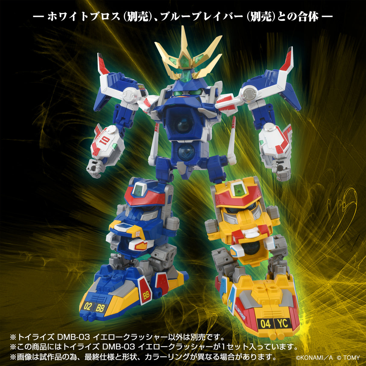 ToyR!se DMB-03 Yellow Crasher