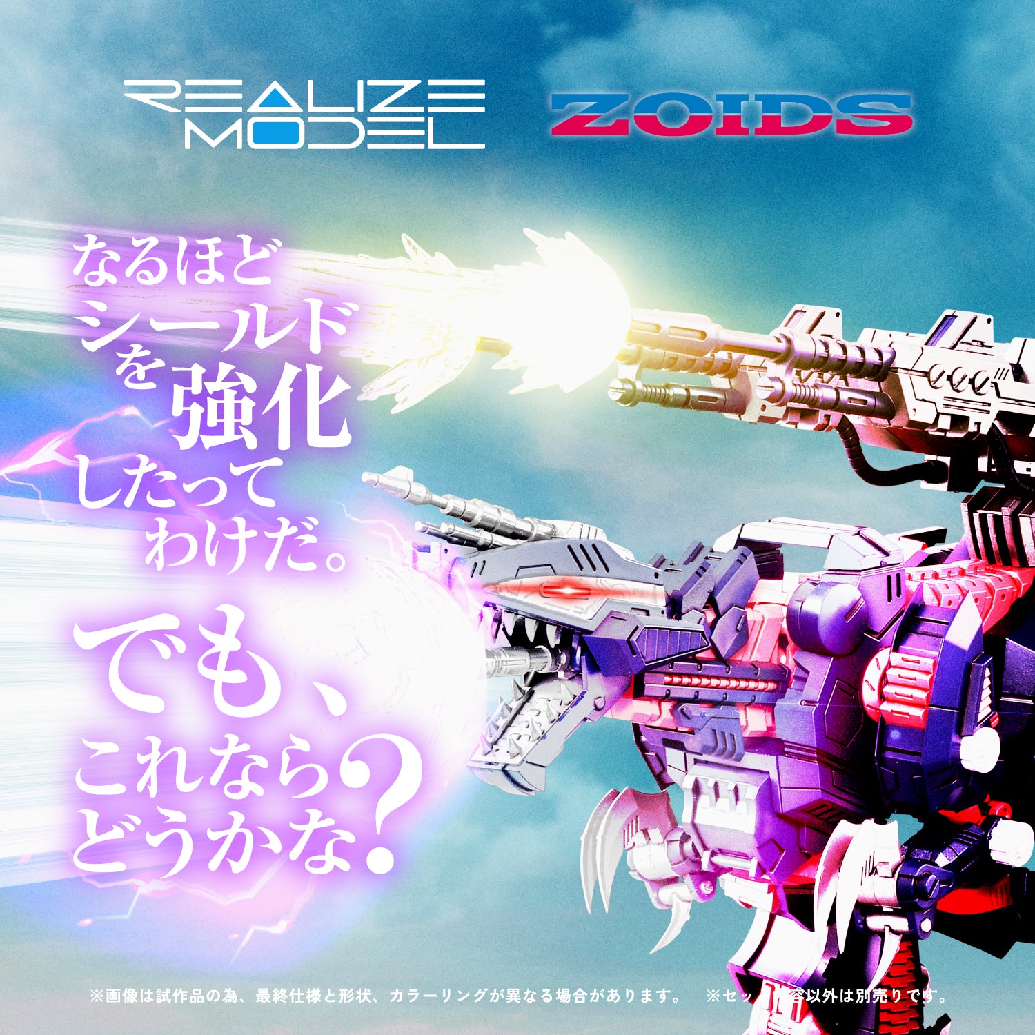 RMZ-011 Geno Saurer Raven Special – KOTOBUKIYA US ONLINE