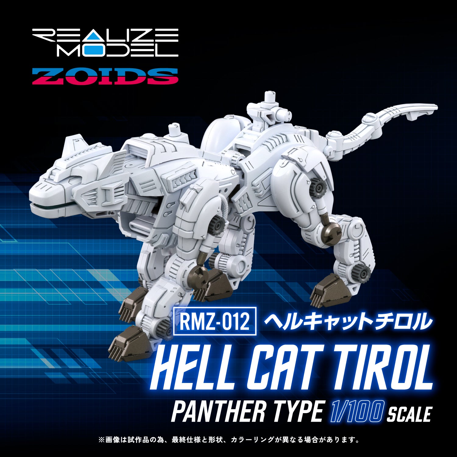 【Hell Cat】　　　　Burny hide MG-85X RMZ-012 Hell Cat Tirol – KOTOBUKIYA US ONLINE