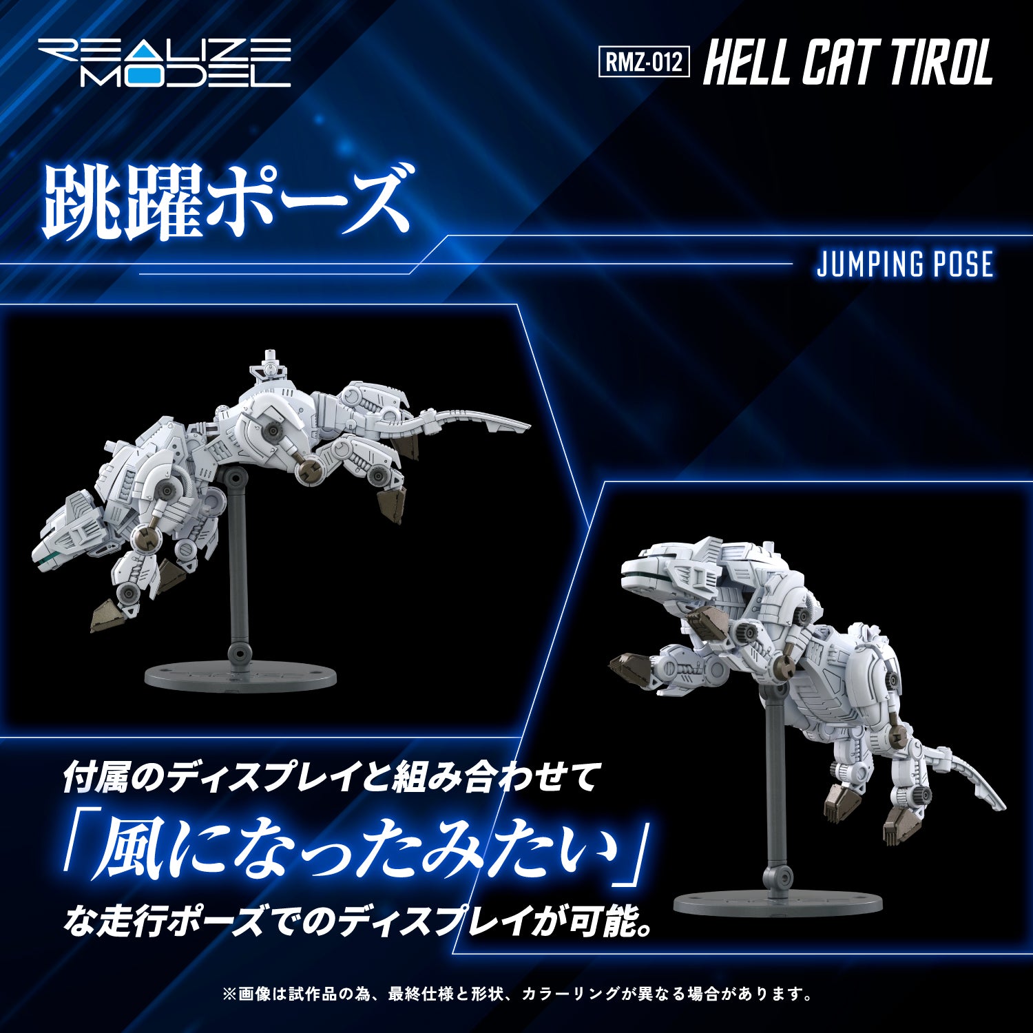 RMZ-012 Hell Cat Tirol – KOTOBUKIYA US ONLINE