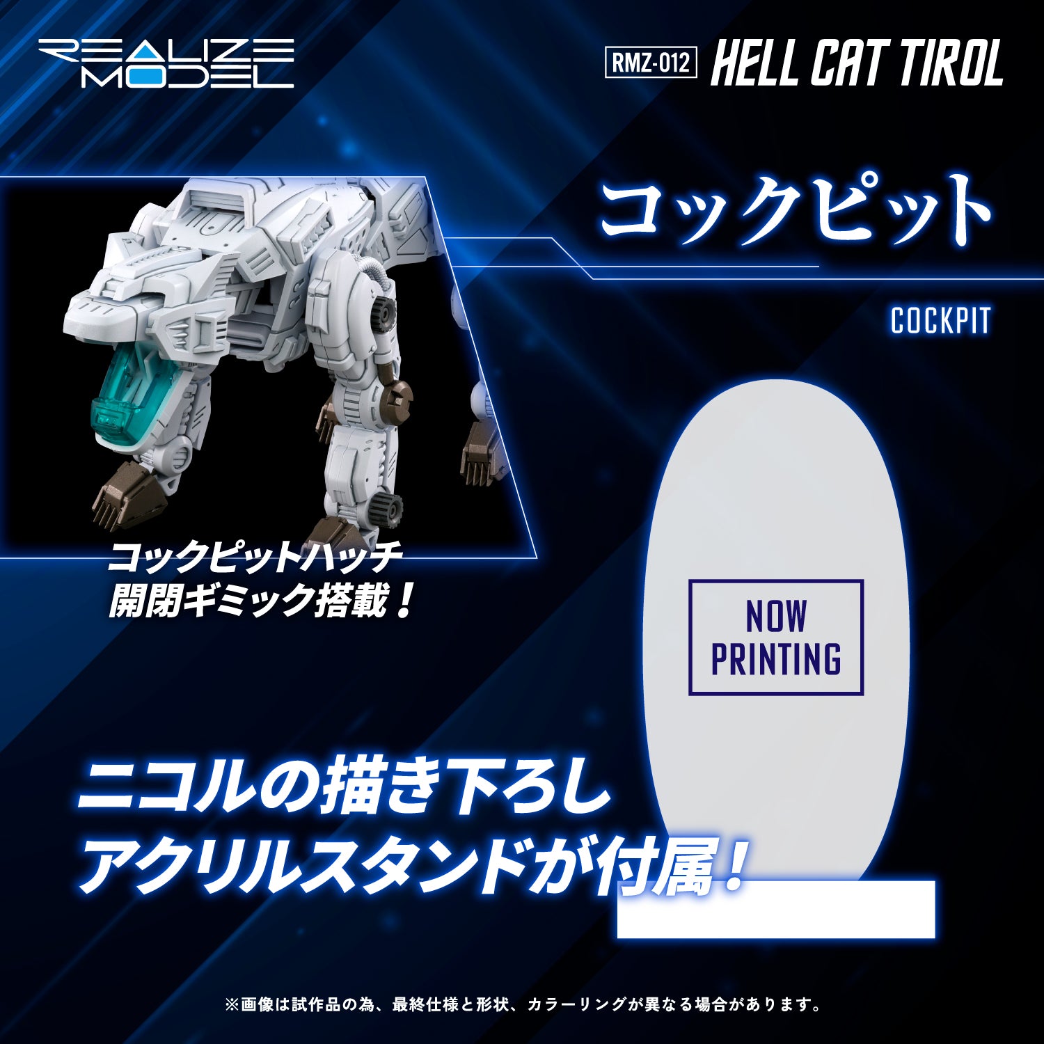 RMZ-012 Hell Cat Tirol – KOTOBUKIYA US ONLINE