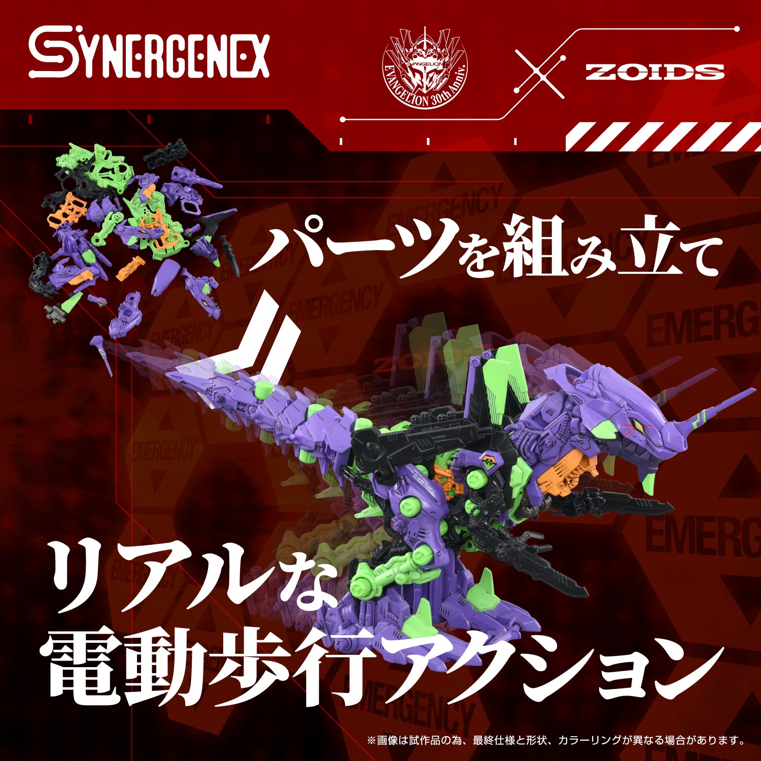Xeno Rex Test Type-01 – KOTOBUKIYA US ONLINE