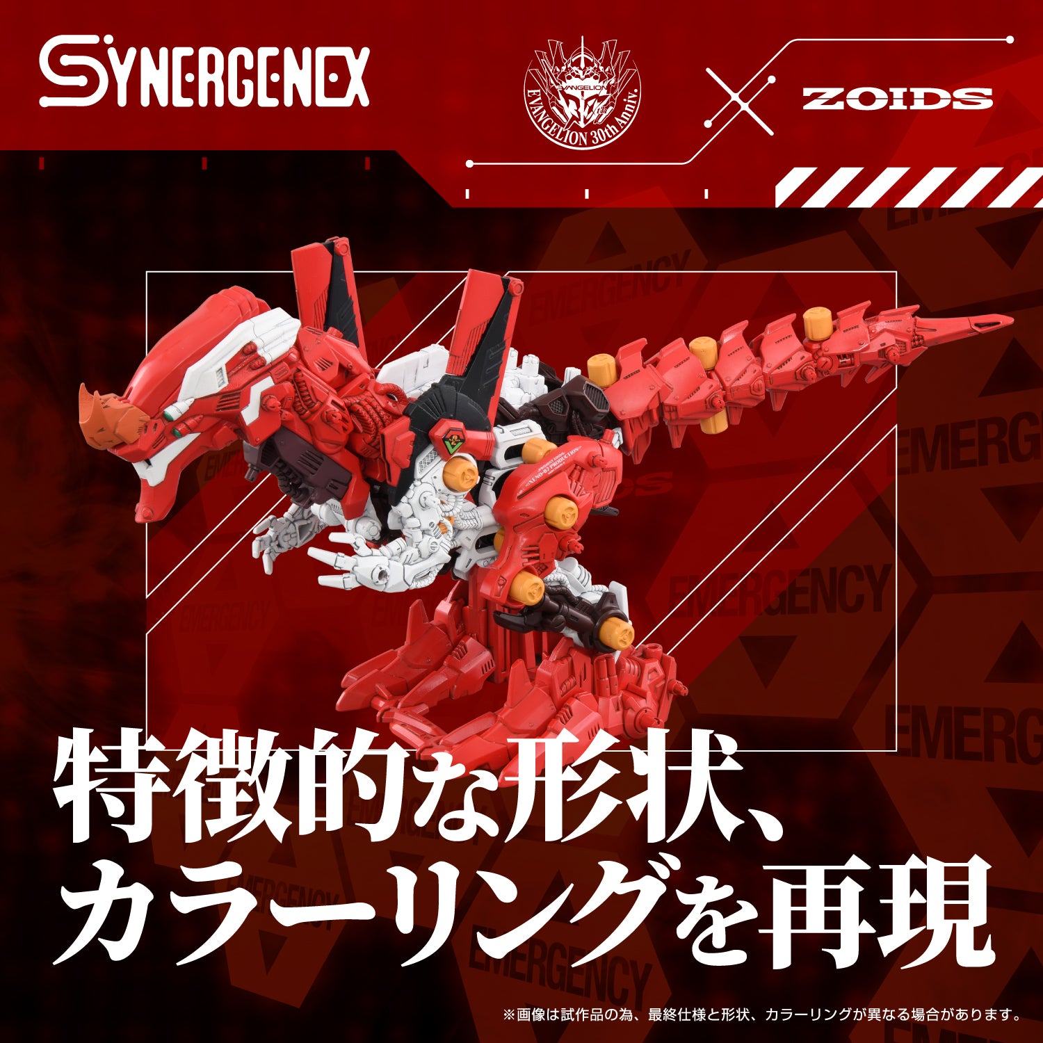 Xeno Rex Production Model-02 – KOTOBUKIYA US ONLINE