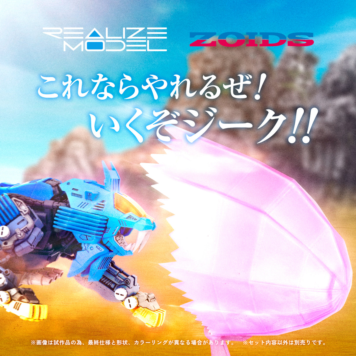RMZ-013 Shield Liger Bang Special