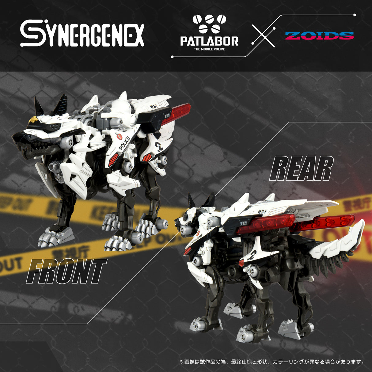 HUNTER WOLF PATLABOR Second Model