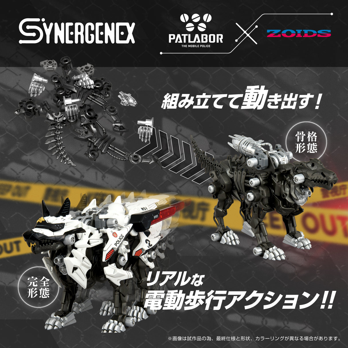 HUNTER WOLF PATLABOR Second Model
