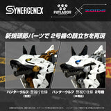 HUNTER WOLF PATLABOR Second Model