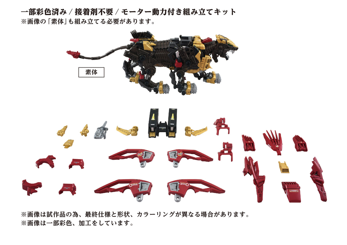 AZ-02EX2 Liger ZERO Empire Version
