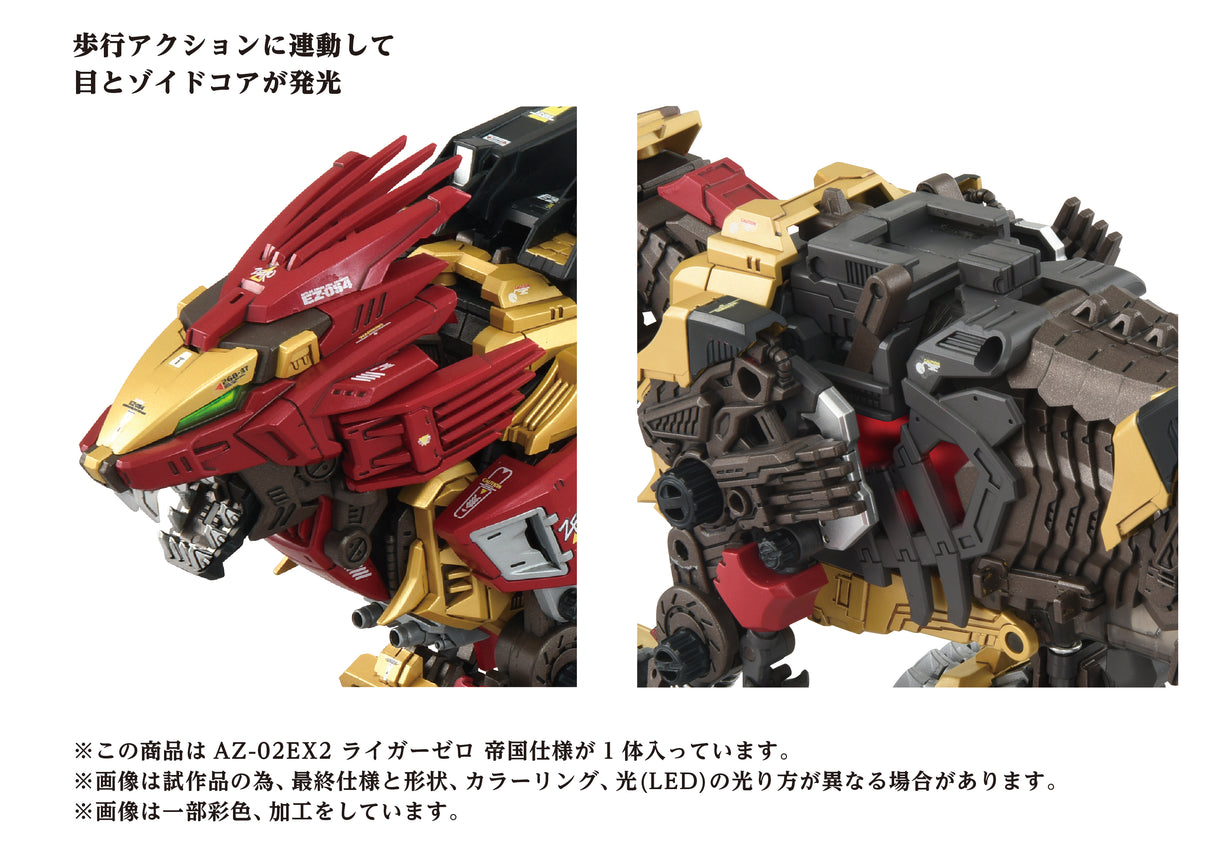 AZ-02EX2 Liger ZERO Empire Version