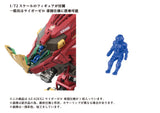AZ-02EX2 Liger ZERO Empire Version
