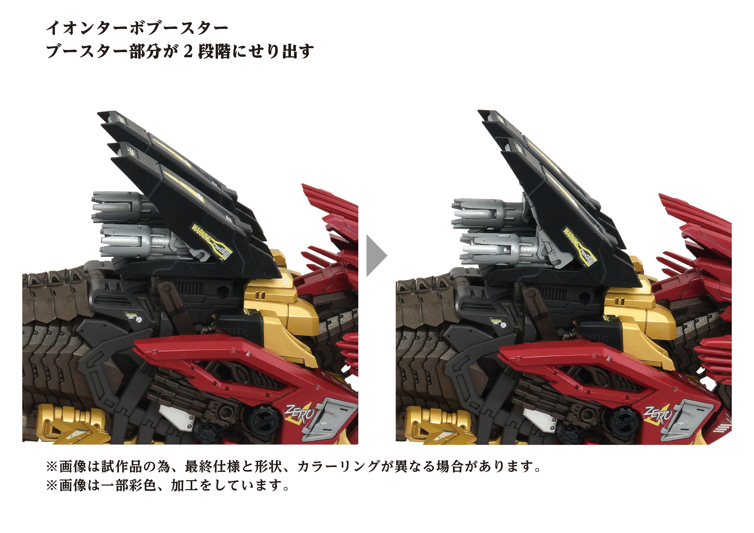 AZ-02EX2 Liger ZERO Empire Version – KOTOBUKIYA US ONLINE