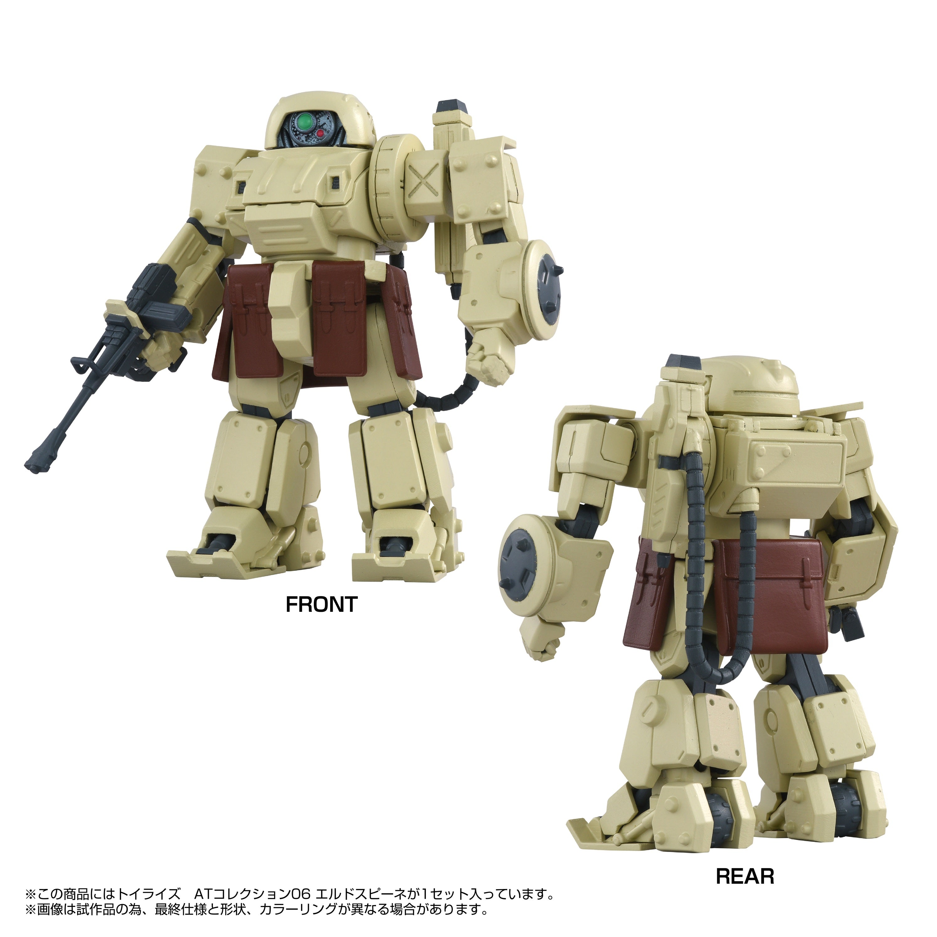 TOYR!SE AT Collection 06 Eldospiene – KOTOBUKIYA US ONLINE