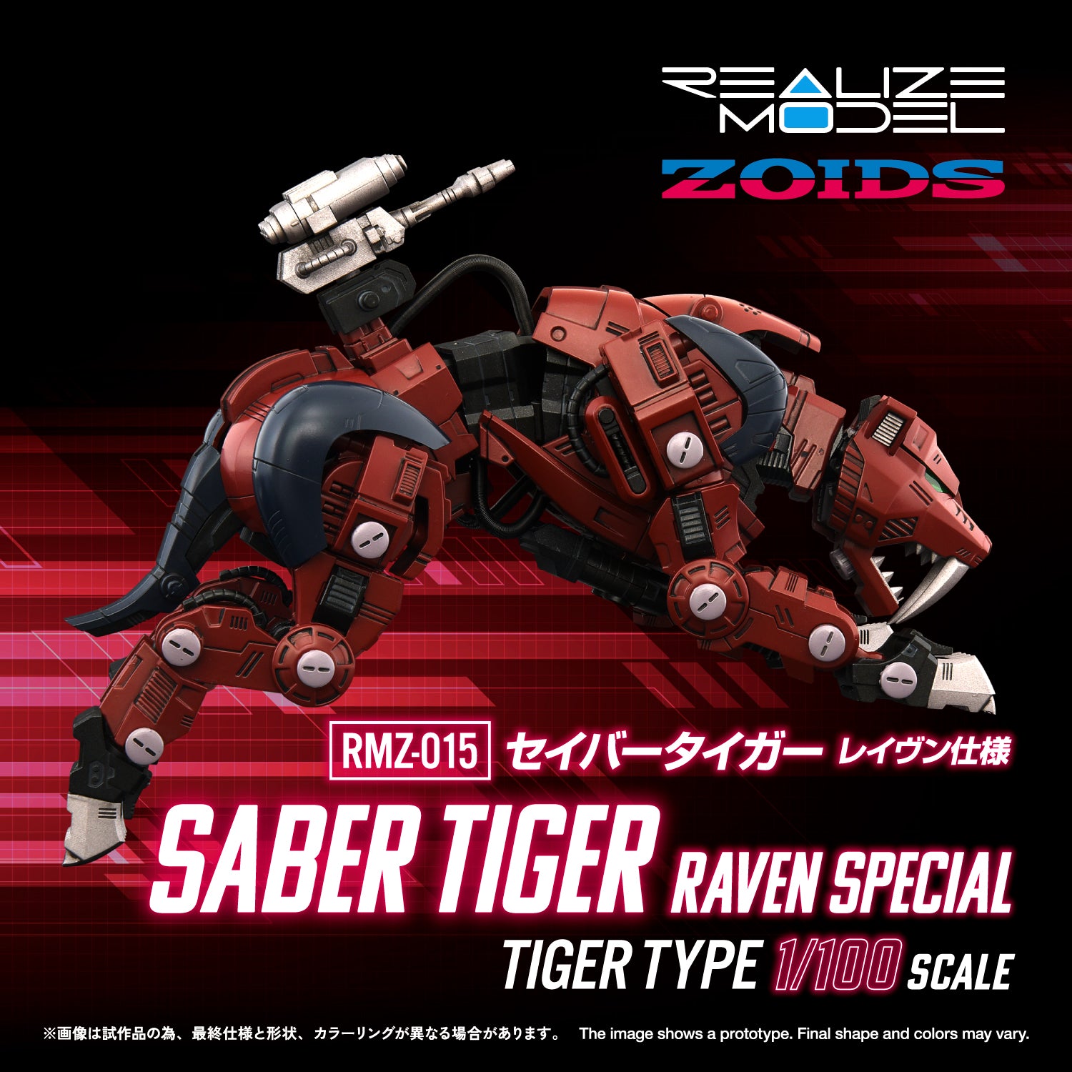 RMZ-015 Saber Tiger Raven Special – KOTOBUKIYA US ONLINE