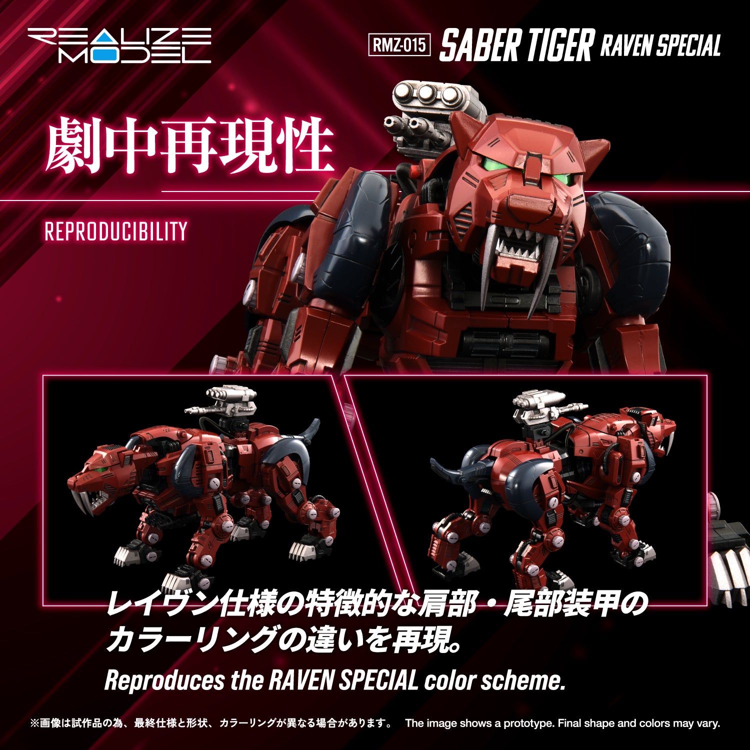 RMZ-015 Saber Tiger Raven Special – KOTOBUKIYA US ONLINE