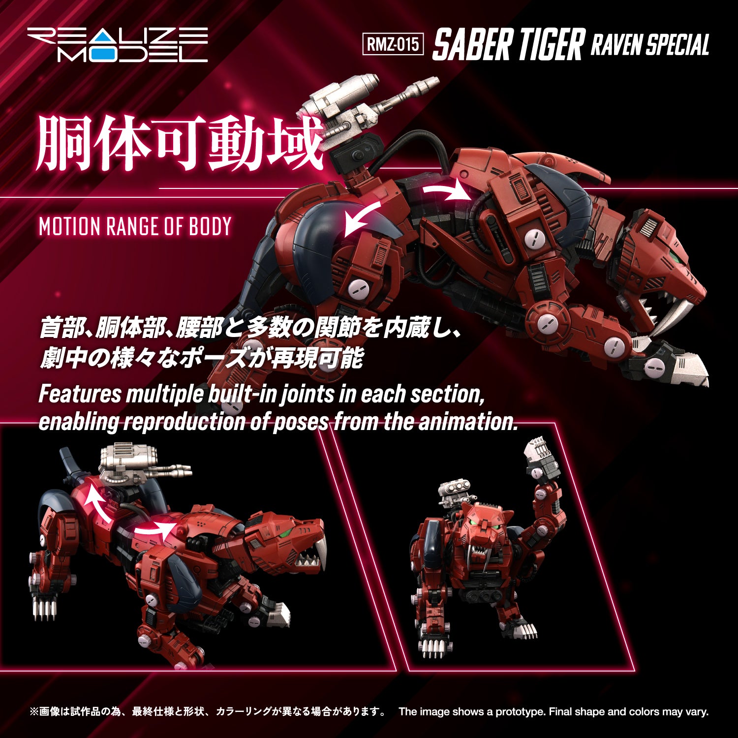 RMZ-015 Saber Tiger Raven Special – KOTOBUKIYA US ONLINE