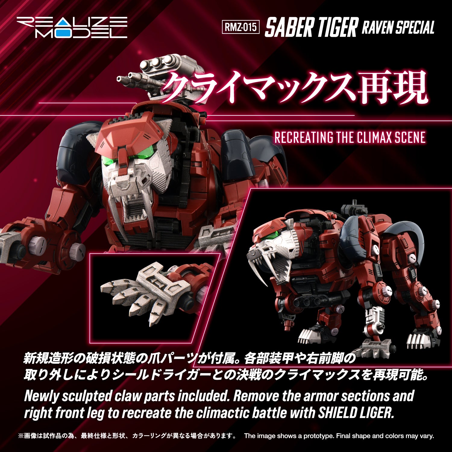 RMZ-015 Saber Tiger Raven Special – KOTOBUKIYA US ONLINE