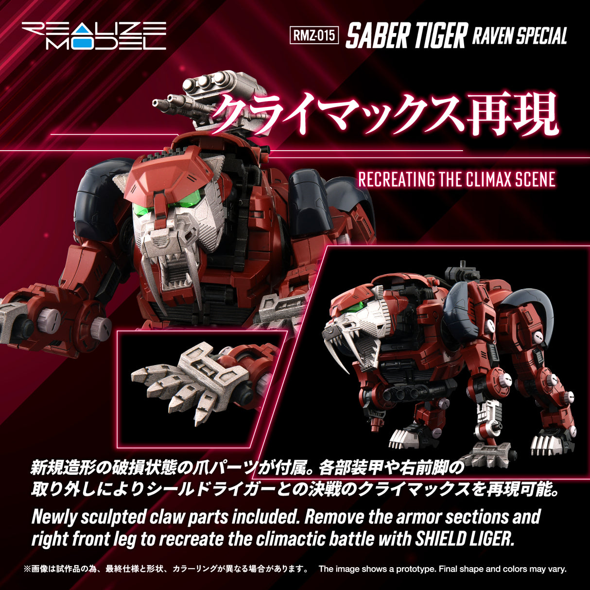 RMZ-015 Saber Tiger Raven Special
