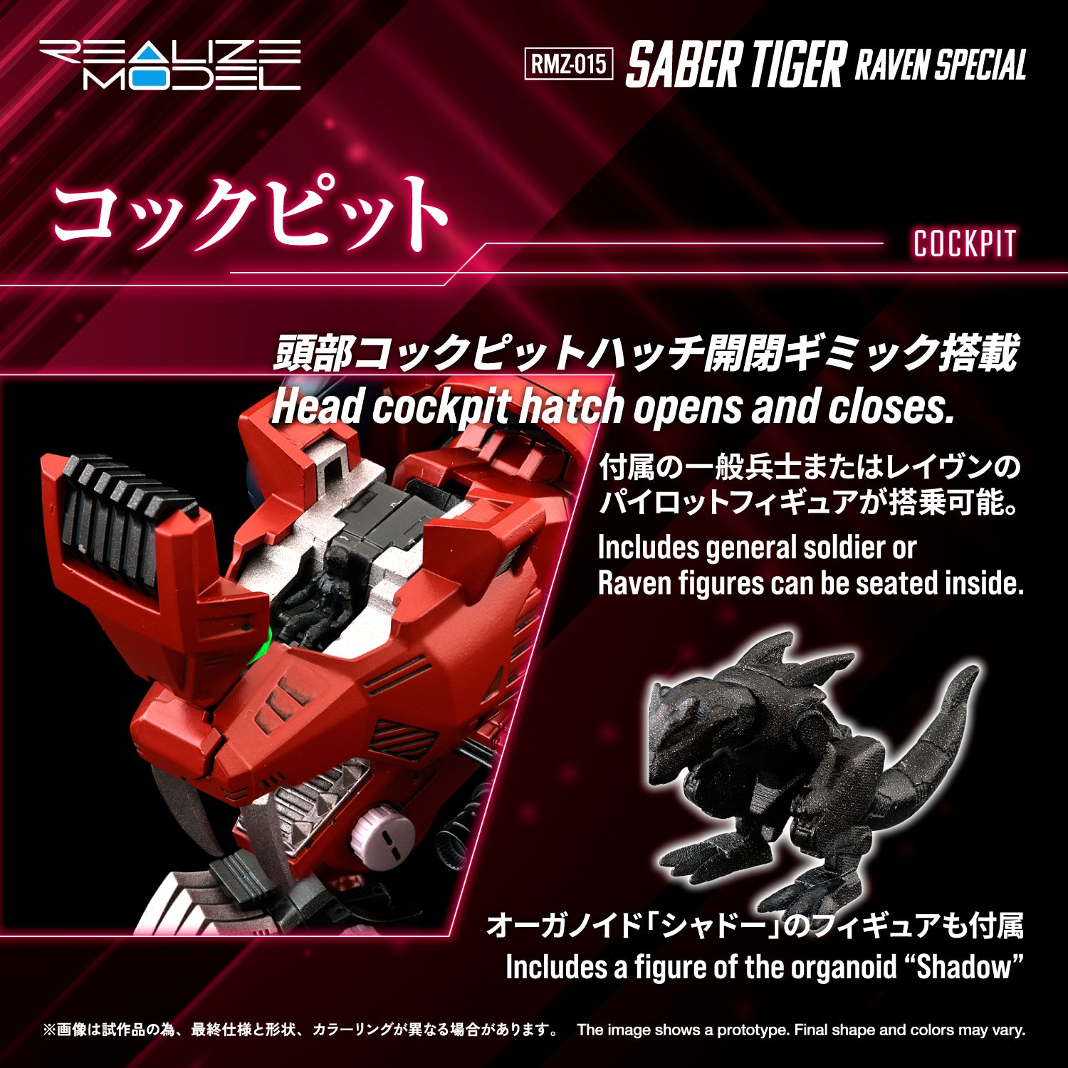 RMZ-015 Saber Tiger Raven Special – KOTOBUKIYA US ONLINE